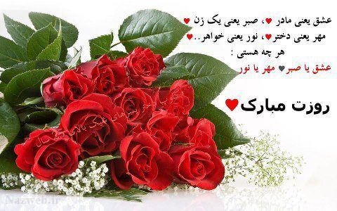 عکس نوشته و متن های زیبای روز مادر