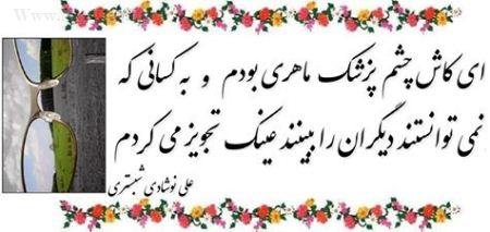 زیباترین عکس نوشته های عاشقانه عارفانه (23)