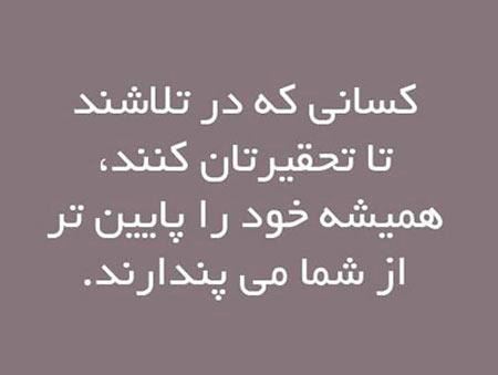 عکس نوشته های زیبا و الهام بخش زندگی ( 19)