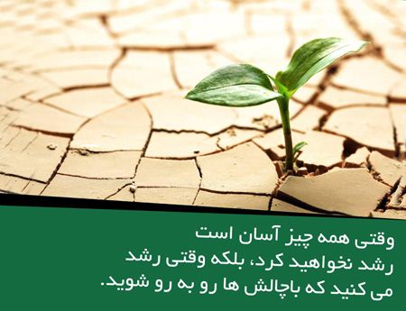 عکس نوشته های زیبا و الهام بخش زندگی ( 19)