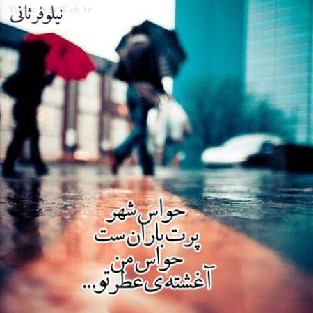 زیباترین عکس نوشته های عاشقانه عارفانه (23)