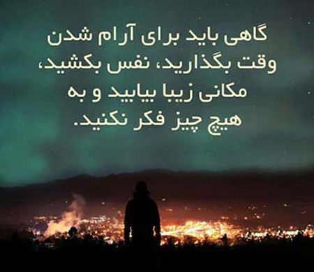 عکس نوشته های زیبا و الهام بخش زندگی ( 19)