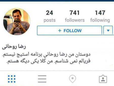 عاقبت جنجالی رای نیاوردن فریال در استیج (عکس)