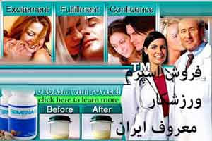 جنجال فروش میلیونی اسپرم ورزشکار معروف ایران (عکس) جنجال فروش میلیونی اسپرم ورزشکار معروف ایران (عکس)