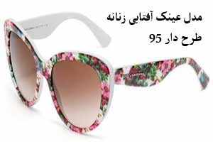 جدیدترین مدل عینک آفتابی رنگی دخترانه 95 | 2016 جدیدترین مدل عینک آفتابی رنگی دخترانه 95 | 2016