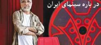 صحبت های جنجالی و عجیب جنسی در مورد سینمای ایران !