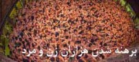 هزاران زن و مرد برهنه در انتظار یک تکه چوب شانس (عکس)