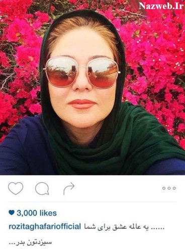 دیدنی ترین عکس های بازیگران در نوروز 95