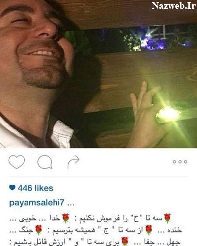 دیدنی ترین عکس های بازیگران در نوروز 95