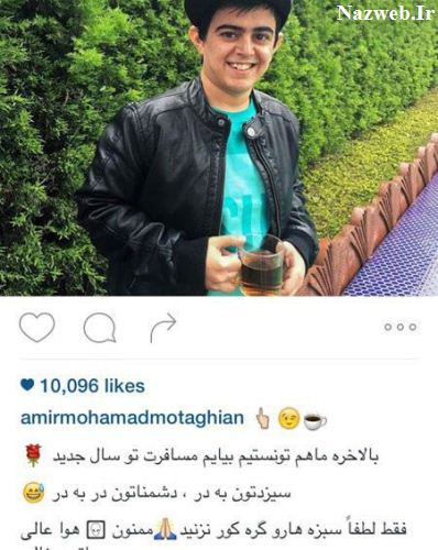 دیدنی ترین عکس های بازیگران در نوروز 95