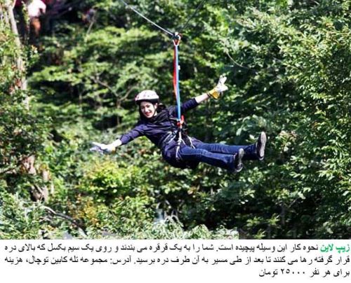 سرگرمی های هیجان انگیز تهران به روایت تصویر
