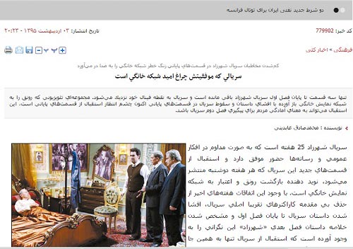 خبر داغ از دلواپسان سریال شهرزاد