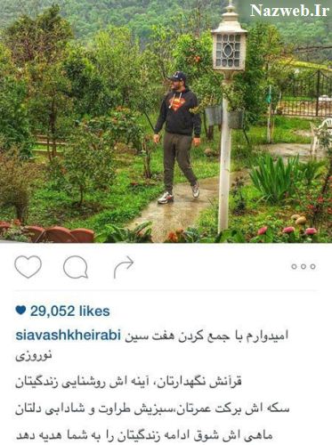 دیدنی ترین عکس های بازیگران در نوروز 95