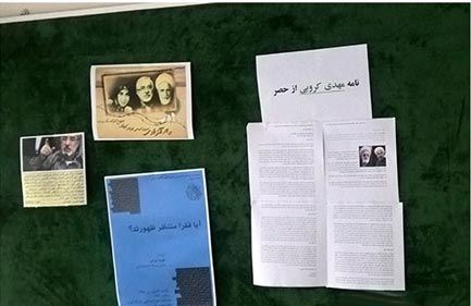 پروژه جنجالی و آشوب در دانشگاه تهران با سران فتنه (عکس)