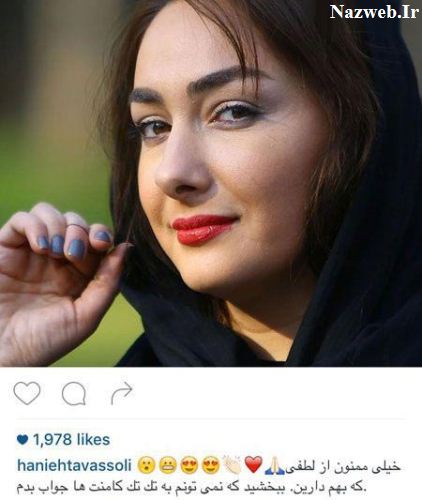 دیدنی ترین عکس های بازیگران در نوروز 95