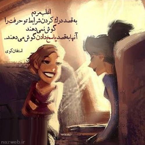 عکس های زیبا و احساسی برای انسان های عاشق