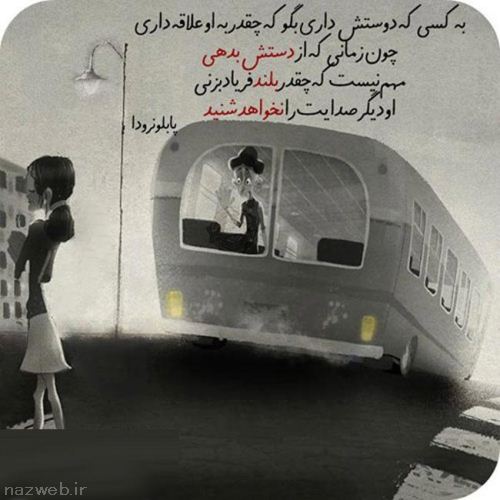 عکس های زیبا و احساسی برای انسان های عاشق