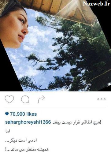 دیدنی ترین عکس های بازیگران در نوروز 95