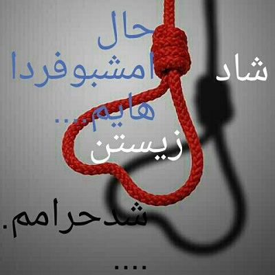 عکس نوشته و متن های مرگ (باید پذیرفت)
