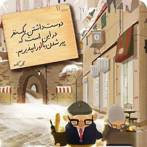 عکس های زیبا و احساسی برای انسان های عاشق