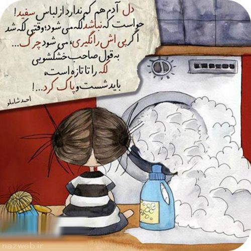 عکس های زیبا و احساسی برای انسان های عاشق