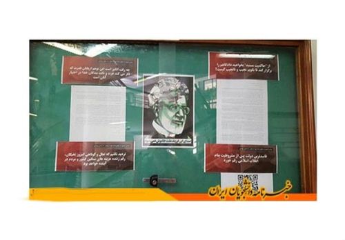 پروژه جنجالی و آشوب در دانشگاه تهران با سران فتنه (عکس)