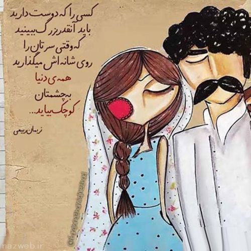 عکس های زیبا و احساسی برای انسان های عاشق