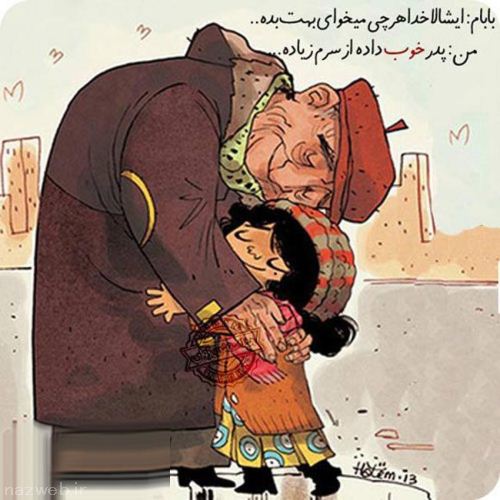 عکس های زیبا و احساسی برای انسان های عاشق