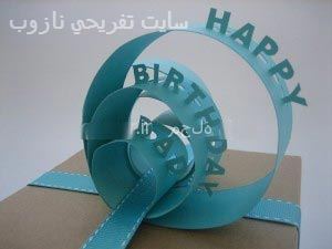 مدل و عکس های کادوپیچی روز مرد