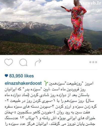 دیدنی ترین عکس های بازیگران در نوروز 95