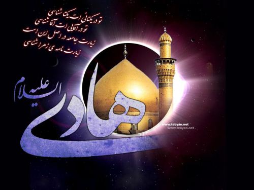 عکس، شهادت امام هادی النقی
