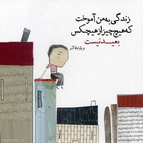 عکس های زیبا و احساسی برای انسان های عاشق