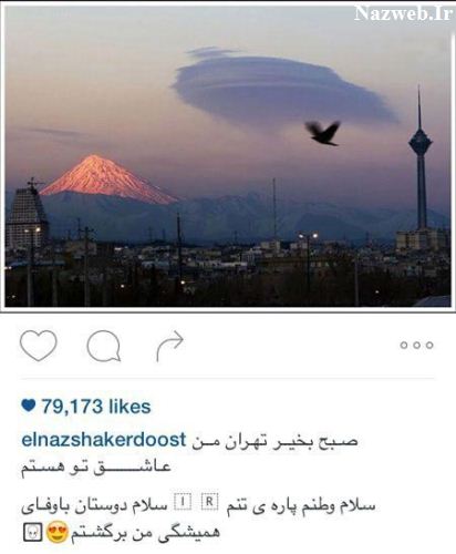 دیدنی ترین عکس های بازیگران در نوروز 95