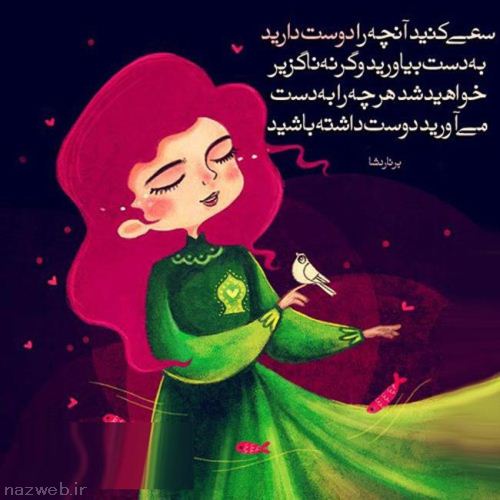 عکس های زیبا و احساسی برای انسان های عاشق