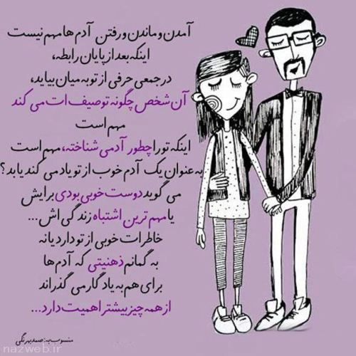 عکس های زیبا و احساسی برای انسان های عاشق