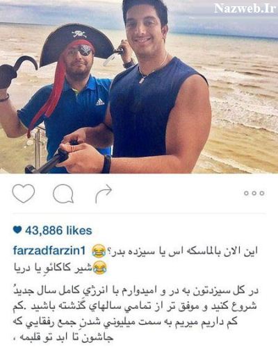 دیدنی ترین عکس های بازیگران در نوروز 95