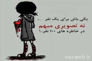 تشکی که همسران خیانت کار را لو می دهد ! عکس تشکی که همسران خیانت کار را لو می دهد ! عکس