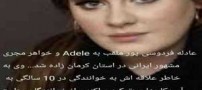 عجیب ترین شایعات ایرانی که عقل از سر می برد (عکس)