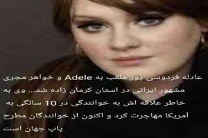 عجیب ترین شایعات ایرانی که عقل از سر می برد (عکس) عجیب ترین شایعات ایرانی که عقل از سر می برد (عکس)