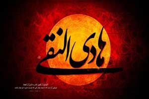 عکس، شهادت امام هادی النقی عکس، شهادت امام هادی النقی