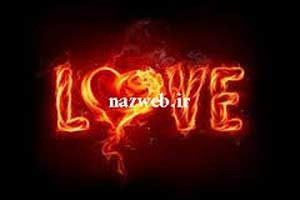 تازه ترین اس ام اس های عاشقانه و متفاوت (17)