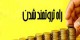 راه های شدنی و عملی ثروتمند شدن