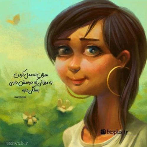 عکس نوشته های عاشقانه و رمانتیک (27)
