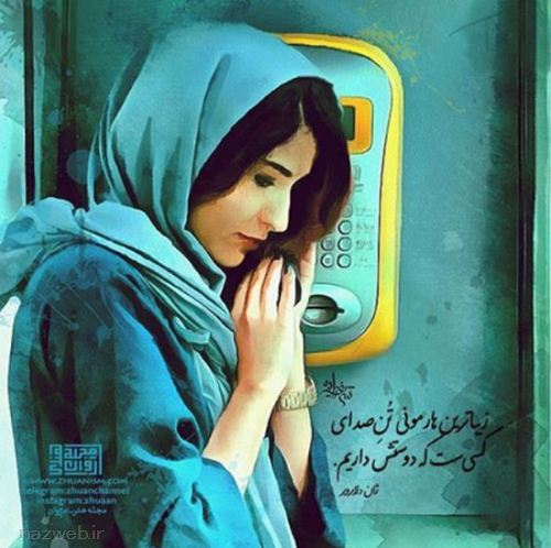عکس نوشته های عاشقانه و رمانتیک (27)