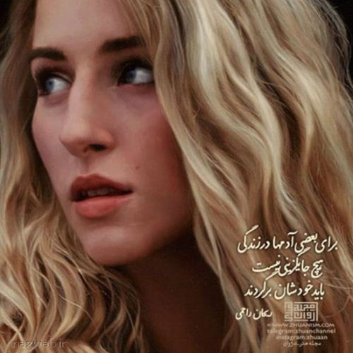 عکس نوشته های عاشقانه و رمانتیک (27)