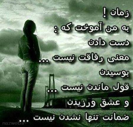 عکس نوشته های الهام بخش زندگی (23)