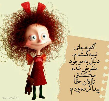 عکس نوشته های الهام بخش زندگی (23)
