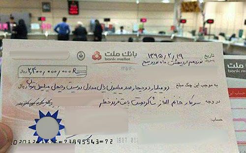 جنجال سیم کارت 240 میلیون تومانی الناز شاکردوست ! عکس