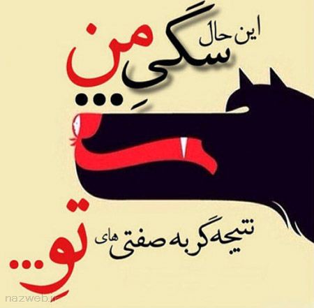 عکس نوشته های الهام بخش زندگی (23)