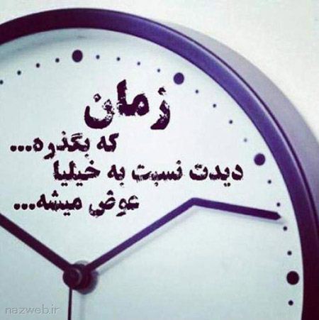 عکس نوشته های الهام بخش زندگی (23)